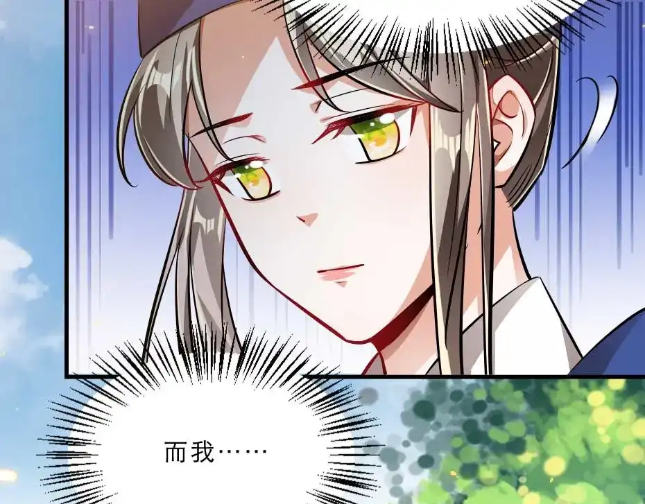 《劝君入我怀》第57话 殿下为我洗脚？ 第55页
