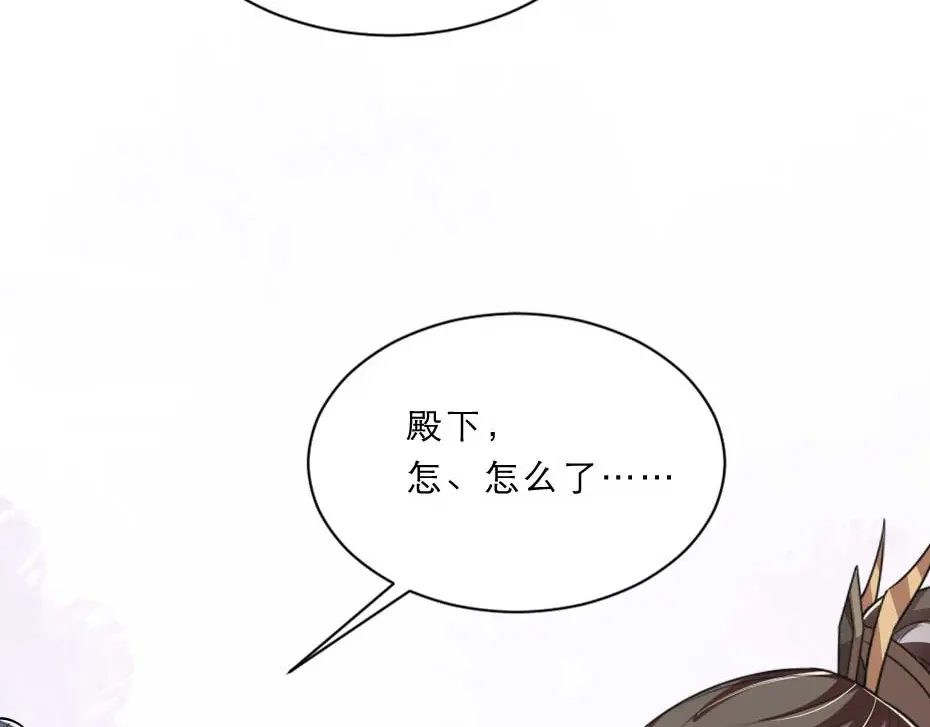 《劝君入我怀》第58话 小贝子吃醋 第68页