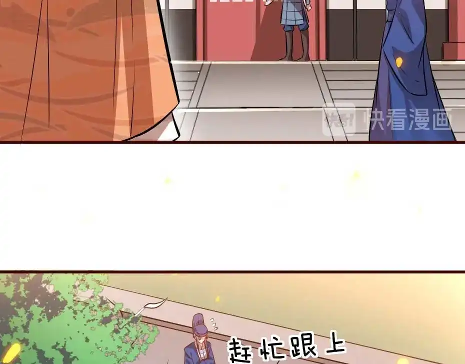 《劝君入我怀》第58话 小贝子吃醋 第37页