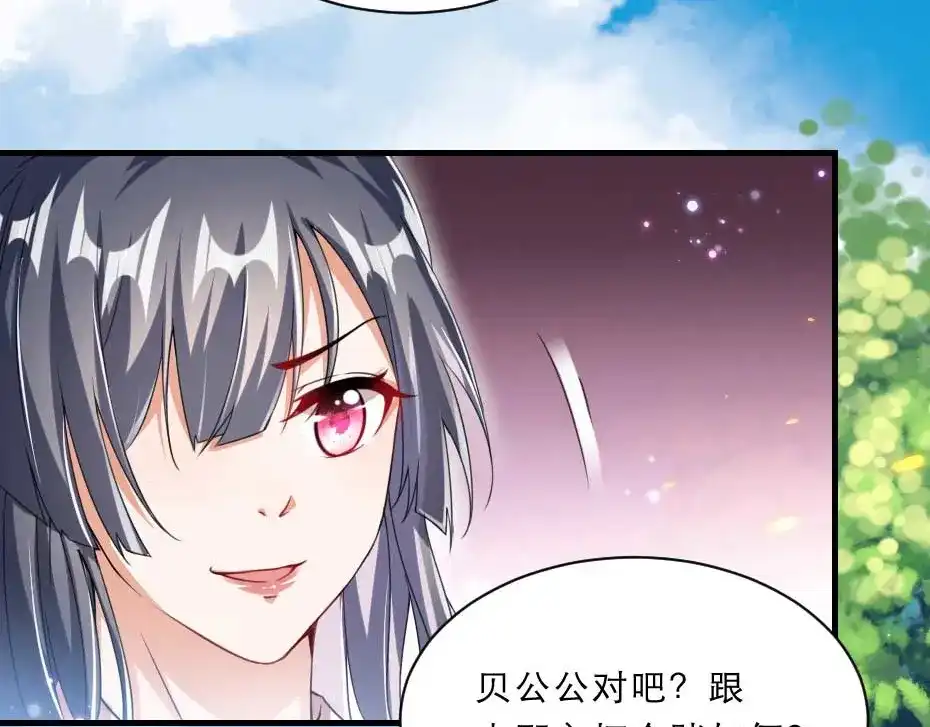《劝君入我怀》第58话 小贝子吃醋 第24页