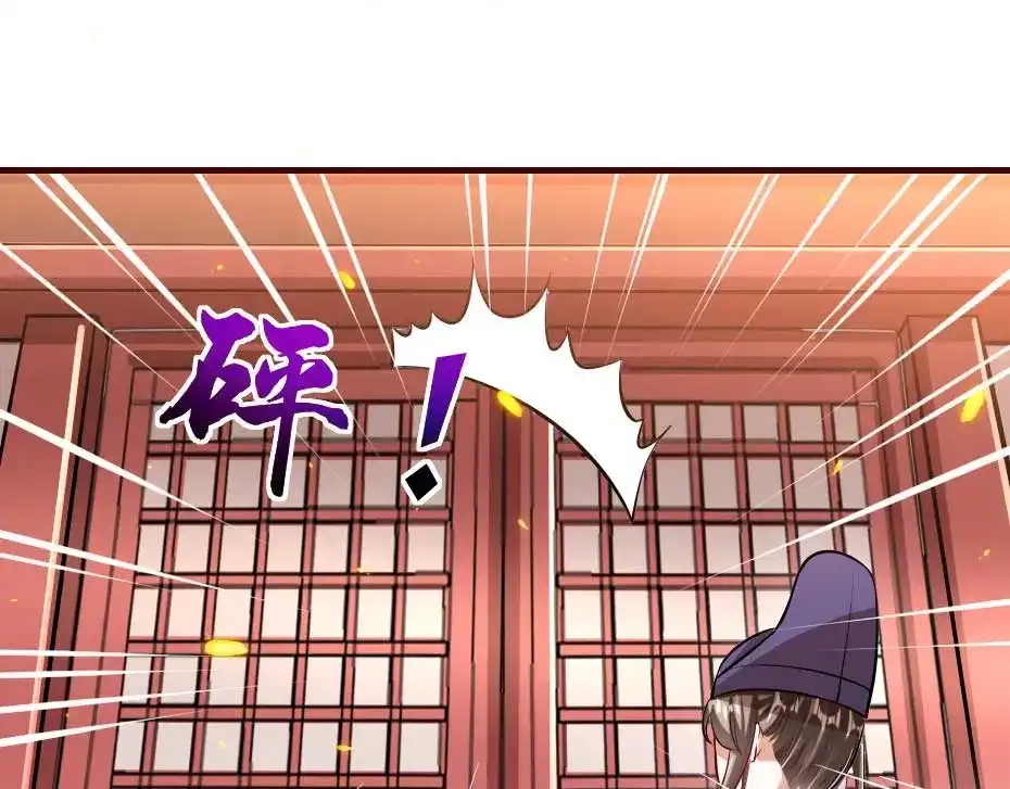 《劝君入我怀》第58话 小贝子吃醋 第42页