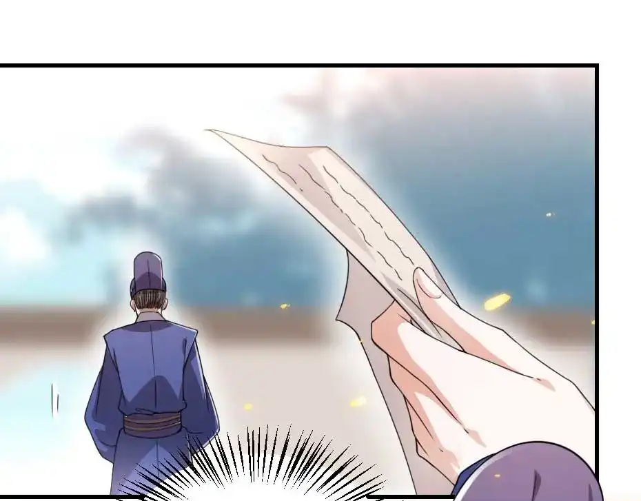 《劝君入我怀》第58话 小贝子吃醋 第54页