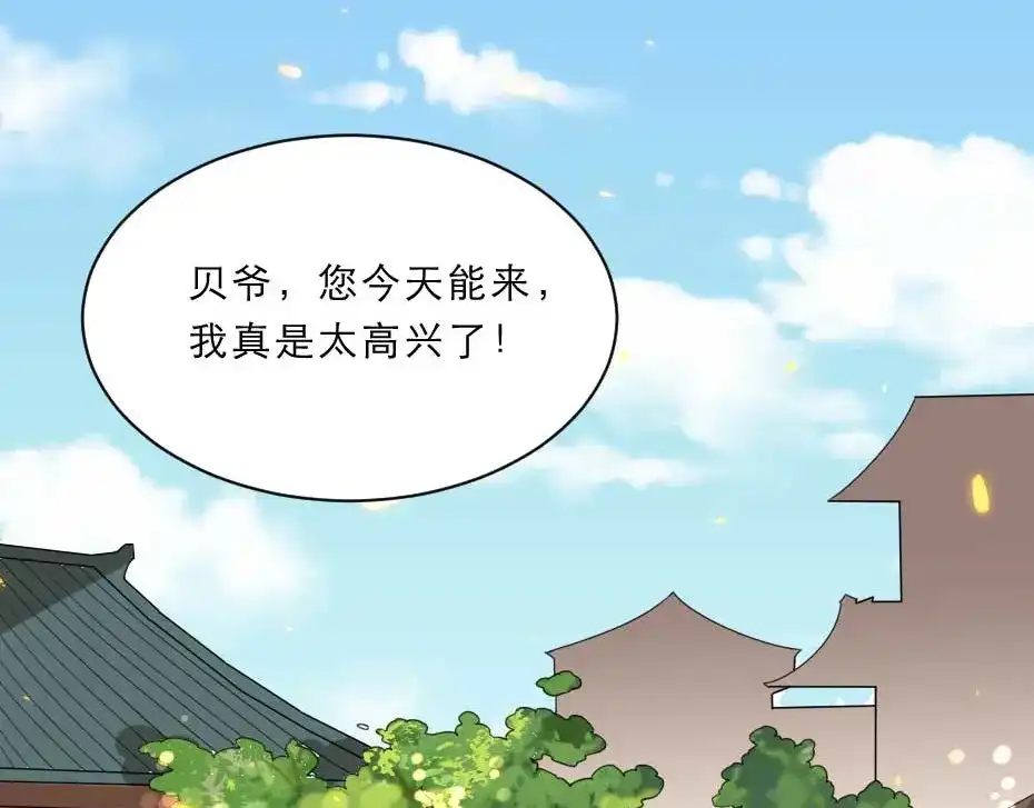 《劝君入我怀》第59话 替身死囚 第40页
