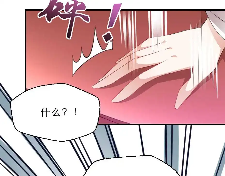 《劝君入我怀》第59话 替身死囚 第29页