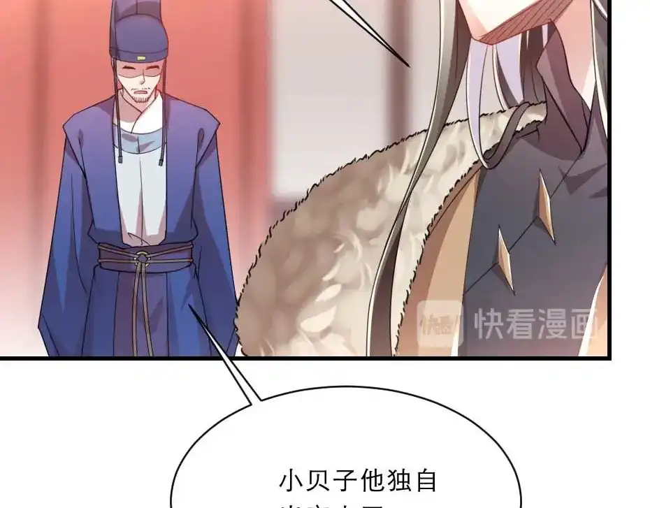 《劝君入我怀》第59话 替身死囚 第27页