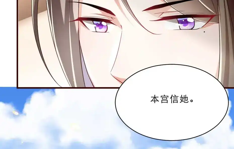 《劝君入我怀》第59话 替身死囚 第38页