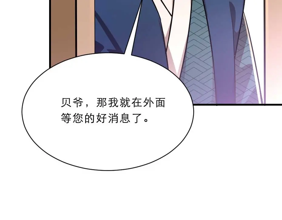 《劝君入我怀》第59话 替身死囚 第57页