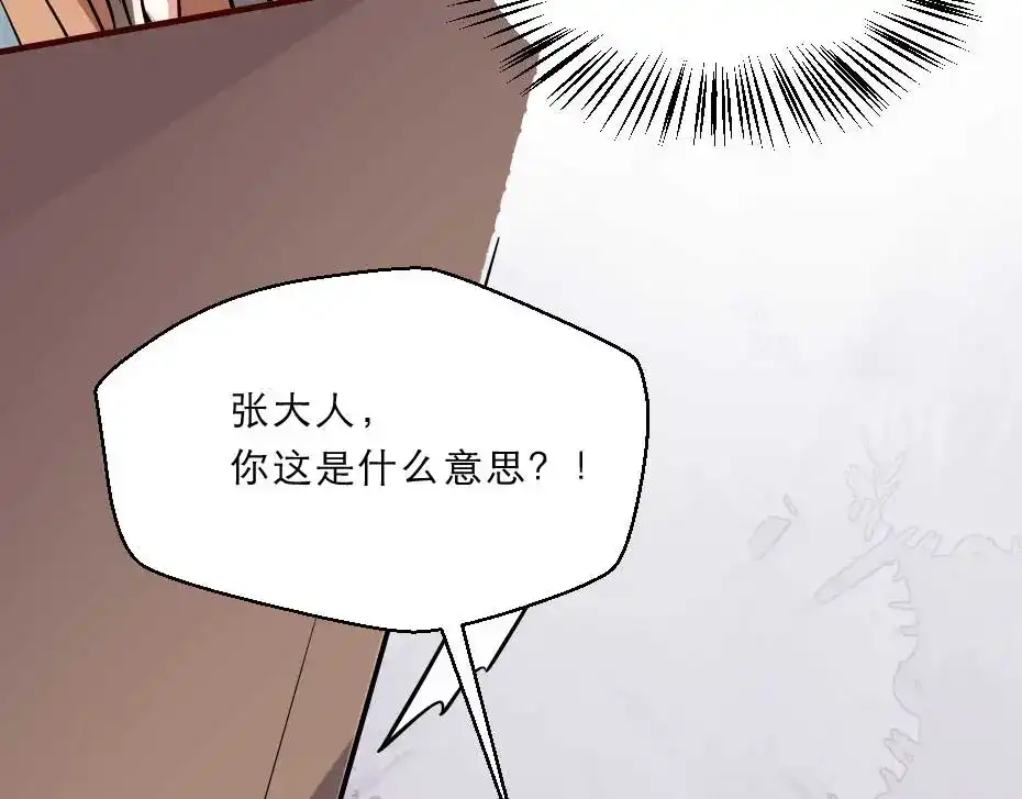 《劝君入我怀》第59话 替身死囚 第62页