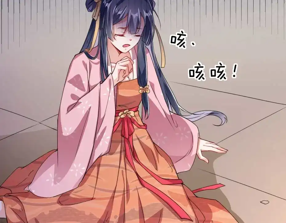 《劝君入我怀》第59话 替身死囚 第16页