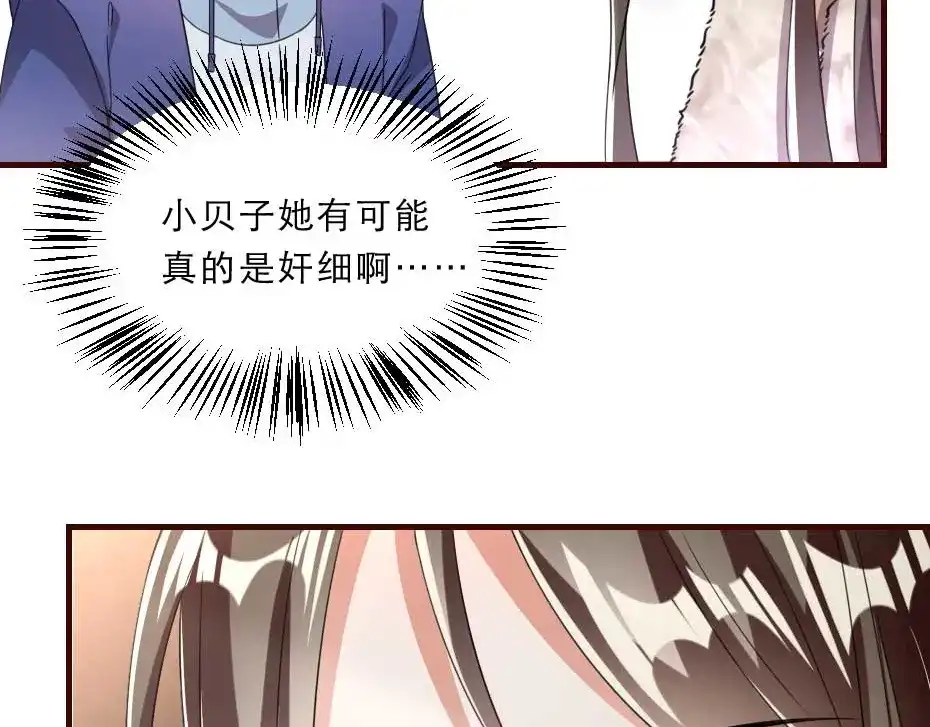 《劝君入我怀》第59话 替身死囚 第37页