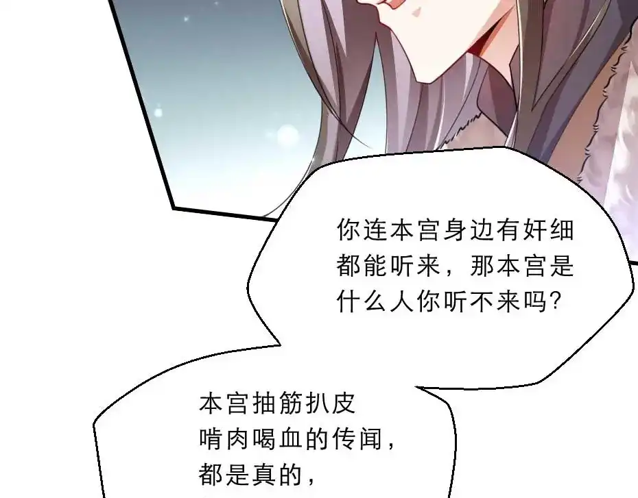 《劝君入我怀》第59话 替身死囚 第9页