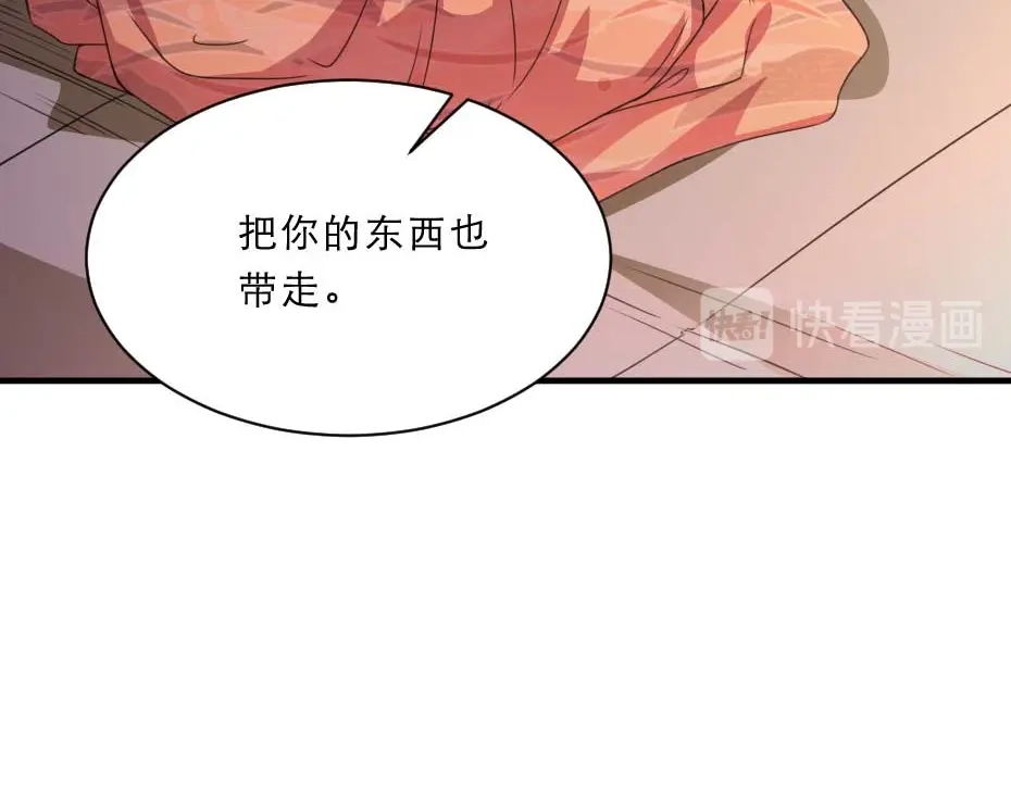 《劝君入我怀》第59话 替身死囚 第17页