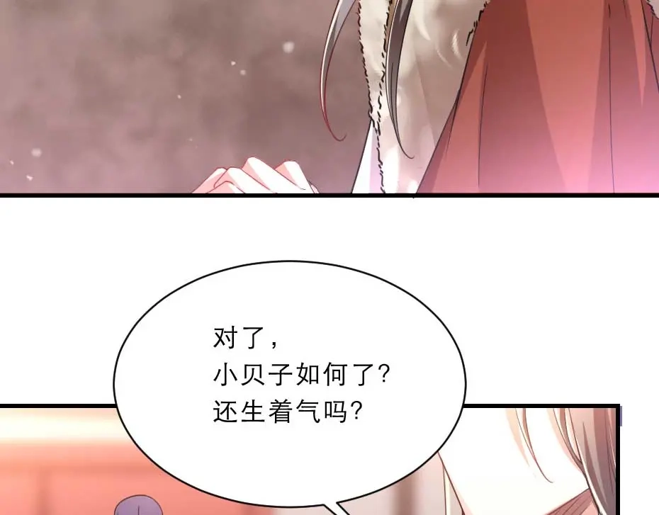 《劝君入我怀》第59话 替身死囚 第26页