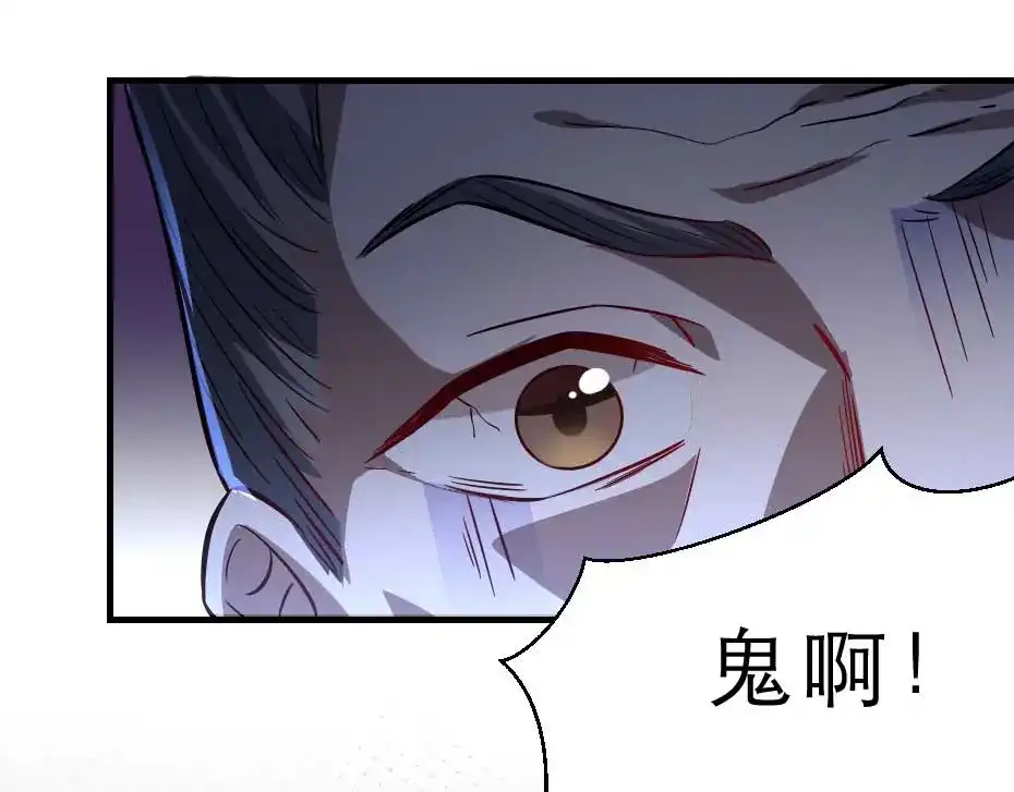 《劝君入我怀》第59话 替身死囚 第86页