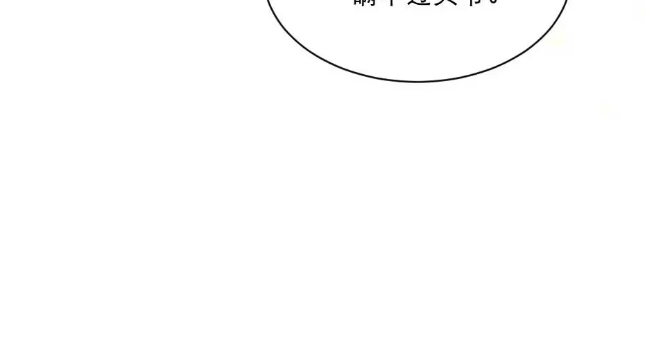 《劝君入我怀》第59话 替身死囚 第44页