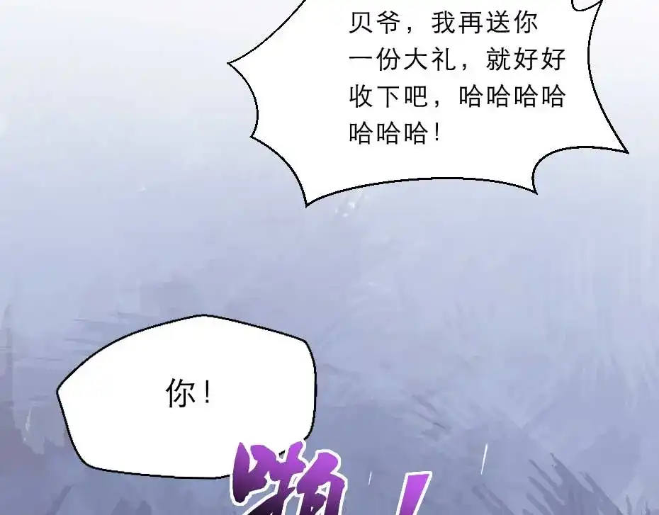 《劝君入我怀》第59话 替身死囚 第65页
