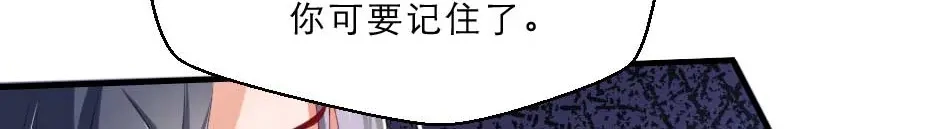 《劝君入我怀》第59话 替身死囚 第10页