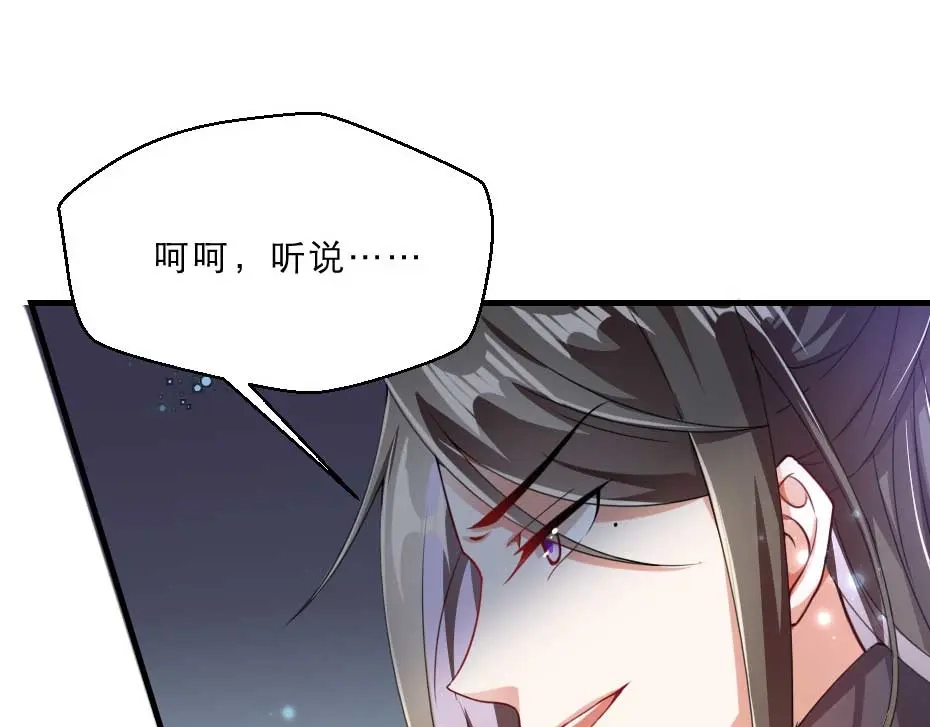 《劝君入我怀》第59话 替身死囚 第8页