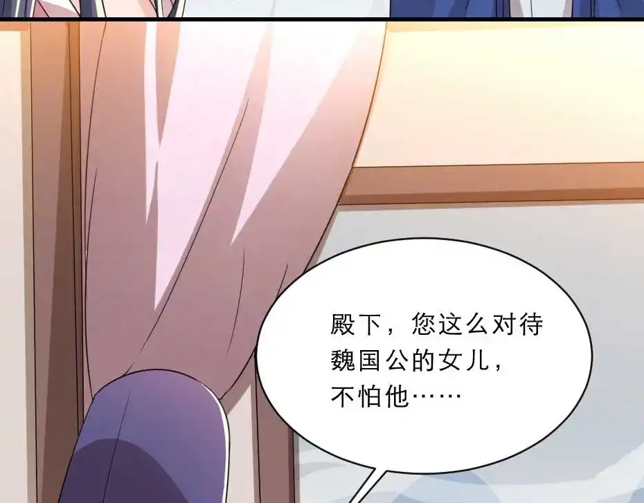 《劝君入我怀》第59话 替身死囚 第22页