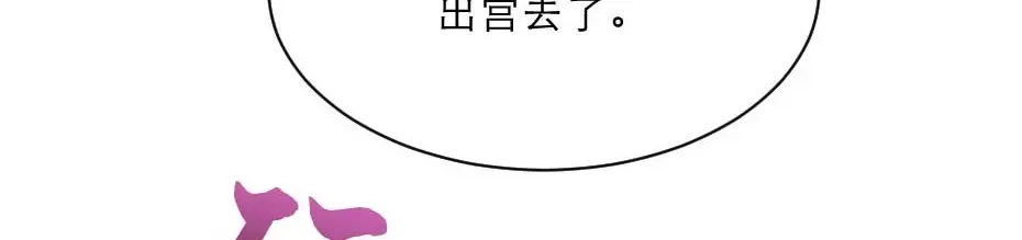 《劝君入我怀》第59话 替身死囚 第28页