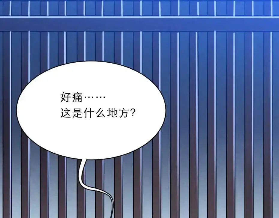 《劝君入我怀》第59话 替身死囚 第79页