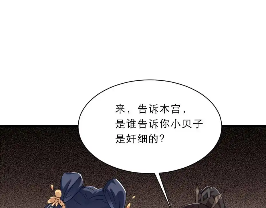 《劝君入我怀》第59话 替身死囚 第5页