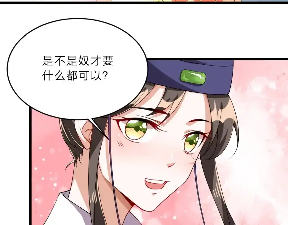 《劝君入我怀》第6话 狱友是神秘红发男子？ 第74页