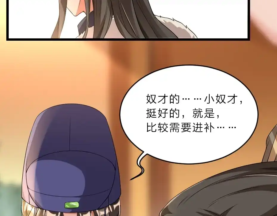 《劝君入我怀》第6话 狱友是神秘红发男子？ 第68页