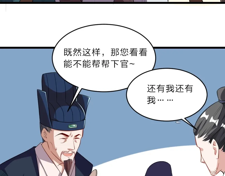 《劝君入我怀》第6话 狱友是神秘红发男子？ 第8页