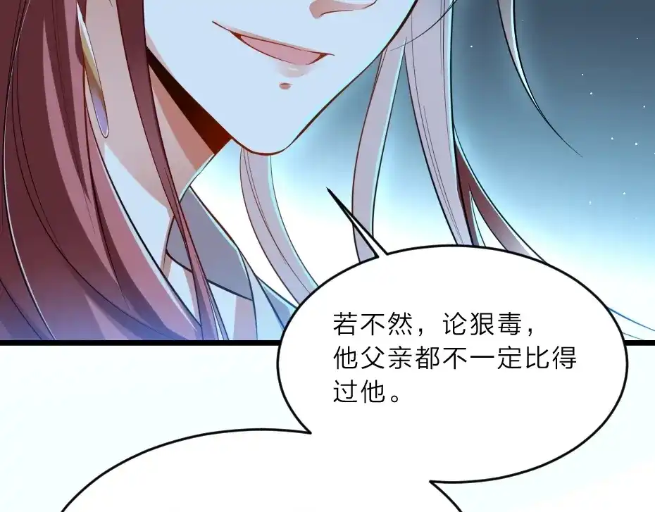 《劝君入我怀》第6话 狱友是神秘红发男子？ 第38页