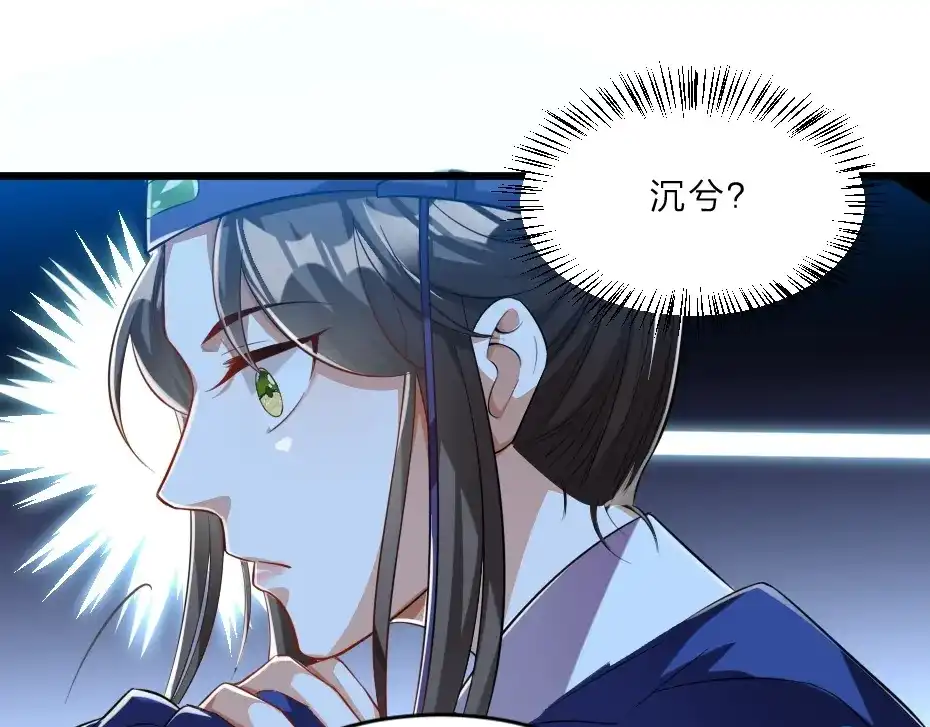 《劝君入我怀》第6话 狱友是神秘红发男子？ 第30页
