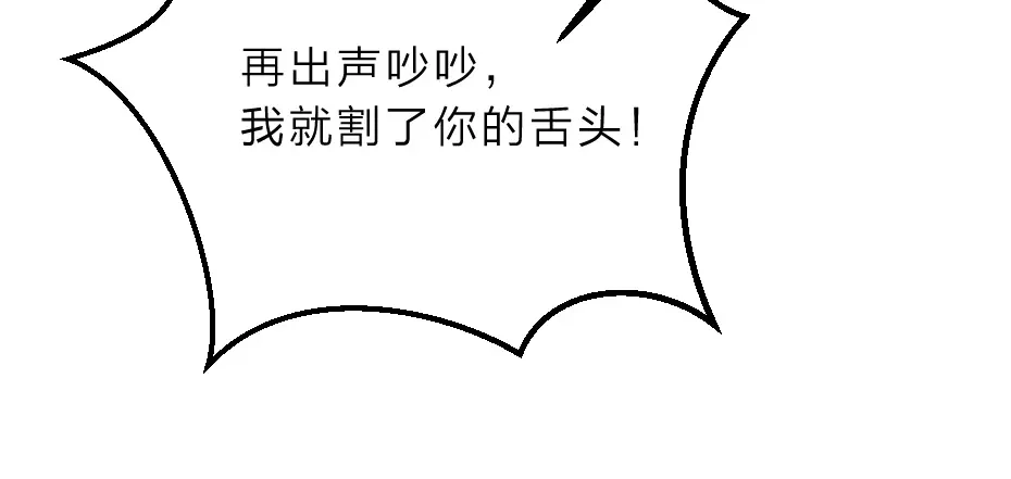 《劝君入我怀》第6话 狱友是神秘红发男子？ 第42页
