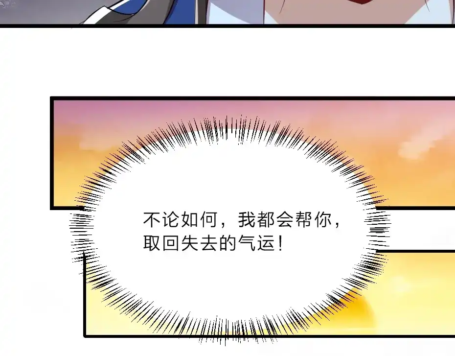 《劝君入我怀》第6话 狱友是神秘红发男子？ 第46页
