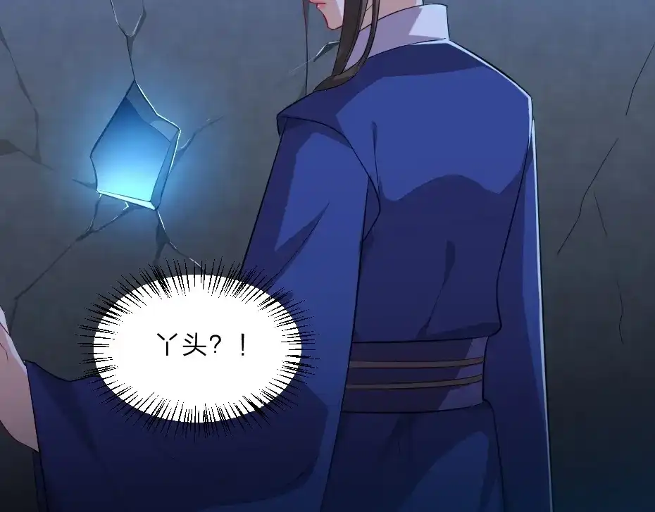 《劝君入我怀》第6话 狱友是神秘红发男子？ 第21页