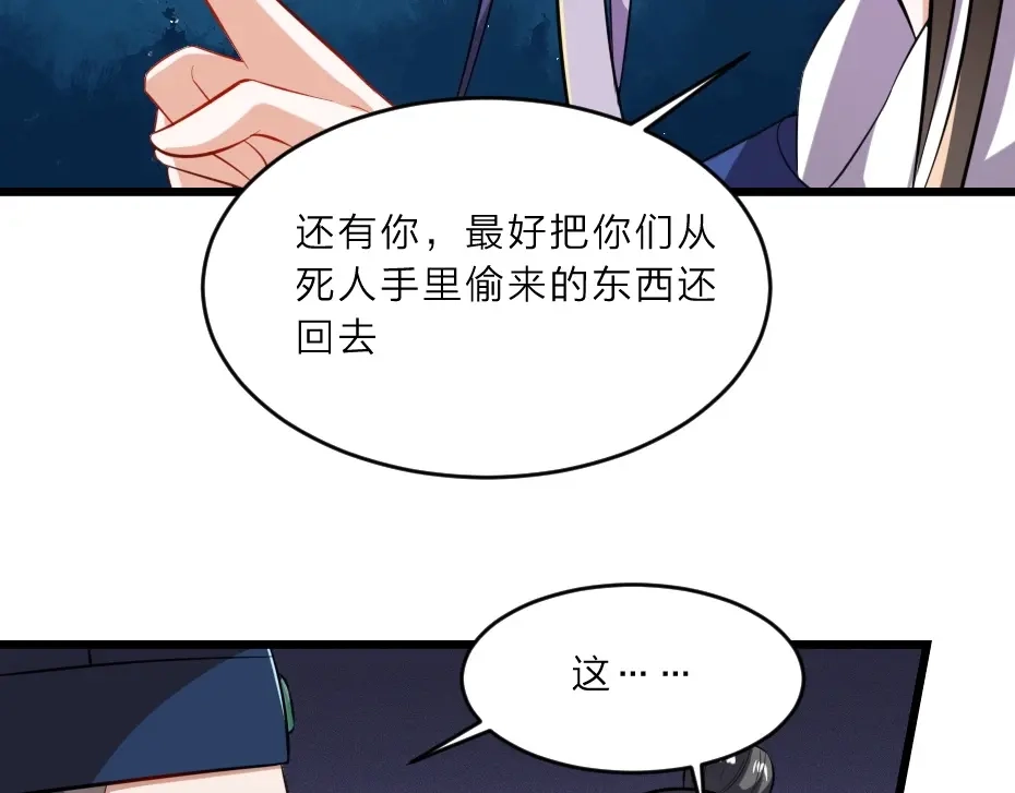 《劝君入我怀》第6话 狱友是神秘红发男子？ 第12页