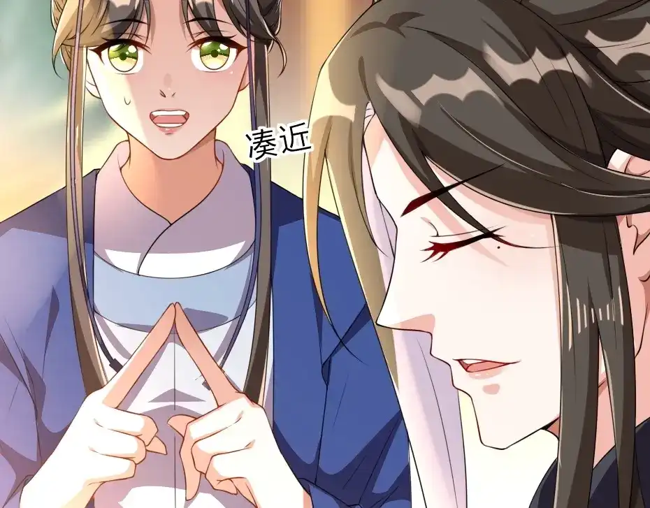 《劝君入我怀》第6话 狱友是神秘红发男子？ 第69页