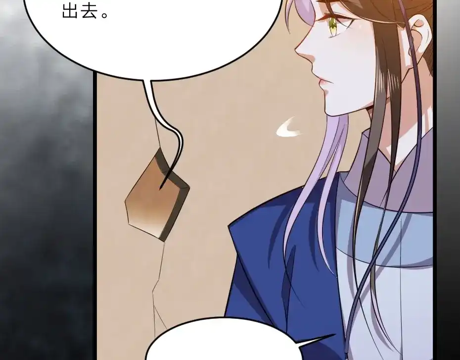 《劝君入我怀》第6话 狱友是神秘红发男子？ 第50页