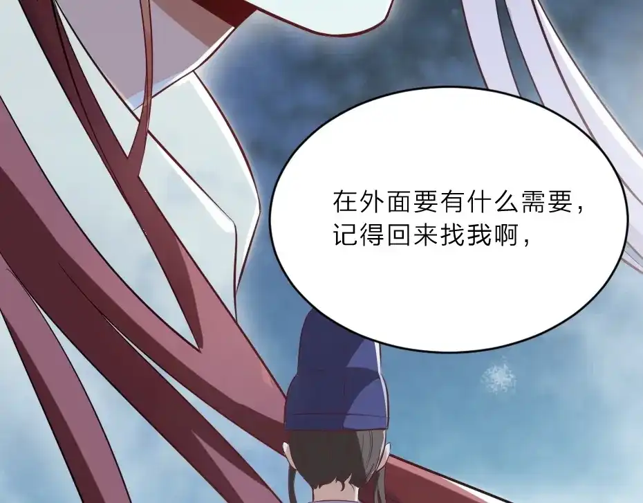 《劝君入我怀》第6话 狱友是神秘红发男子？ 第53页