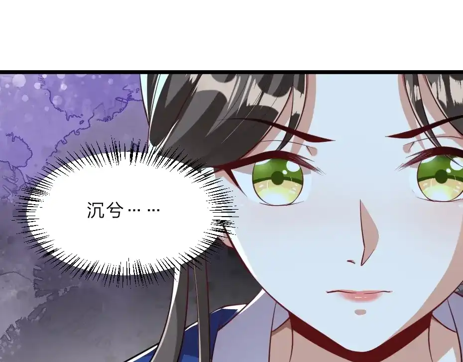 《劝君入我怀》第6话 狱友是神秘红发男子？ 第45页