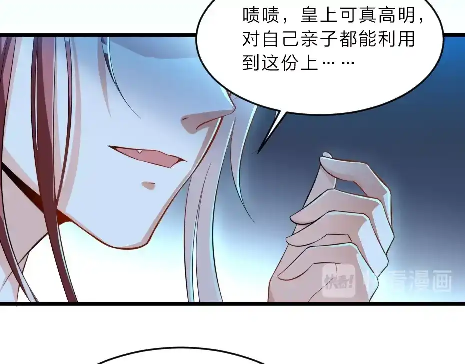 《劝君入我怀》第6话 狱友是神秘红发男子？ 第36页