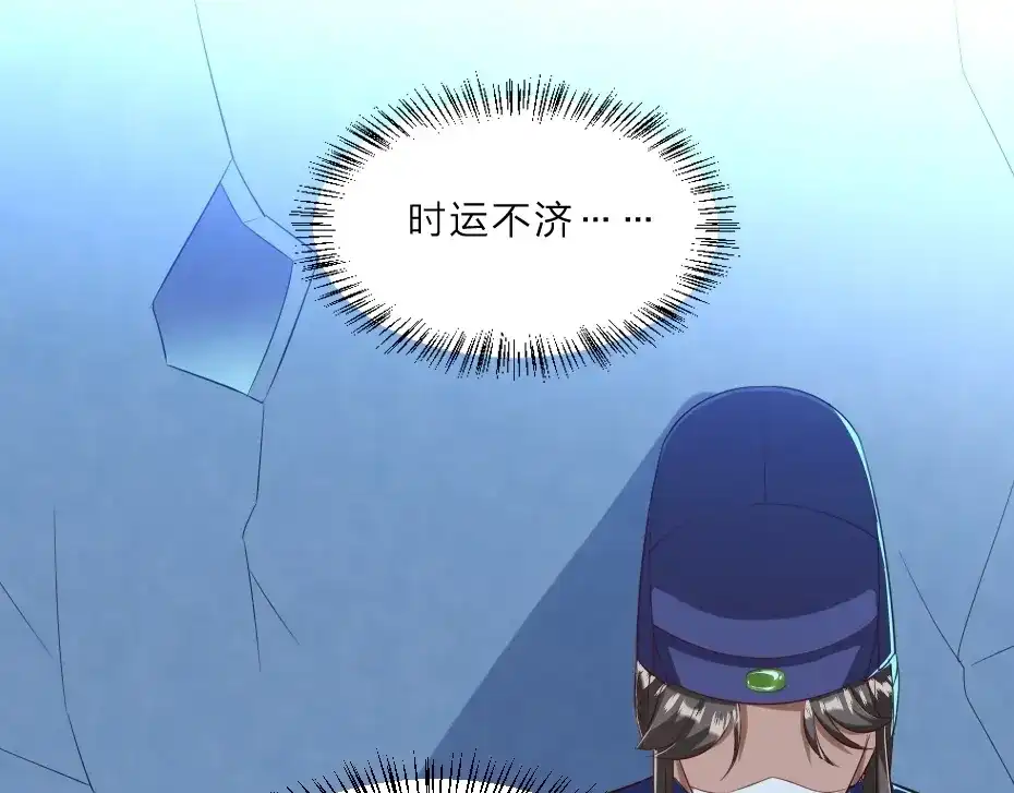 《劝君入我怀》第6话 狱友是神秘红发男子？ 第43页