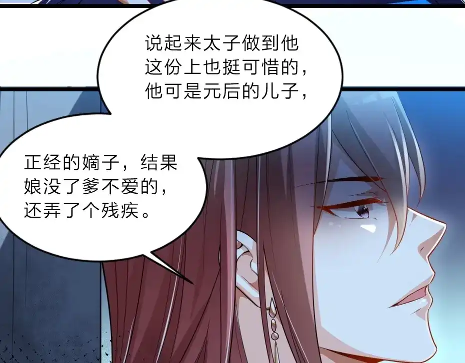 《劝君入我怀》第6话 狱友是神秘红发男子？ 第31页