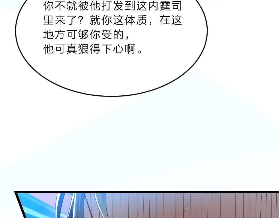 《劝君入我怀》第6话 狱友是神秘红发男子？ 第39页
