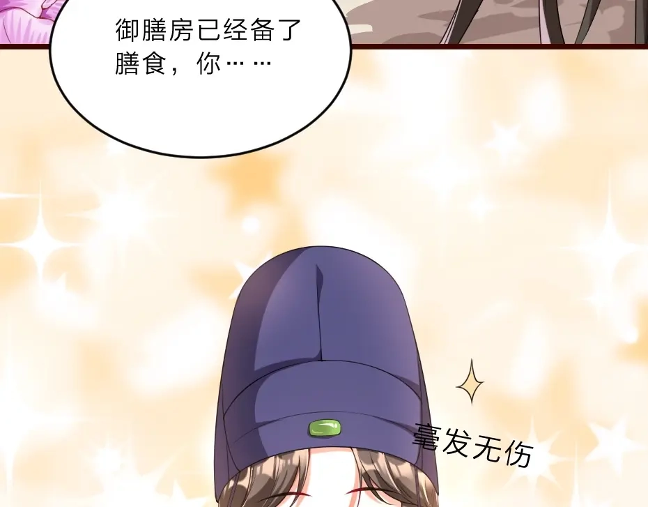 《劝君入我怀》第6话 狱友是神秘红发男子？ 第61页