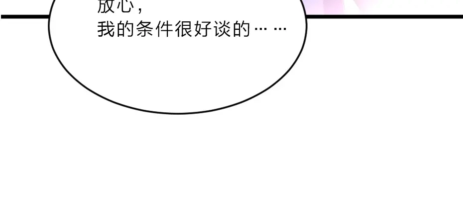 《劝君入我怀》第6话 狱友是神秘红发男子？ 第55页