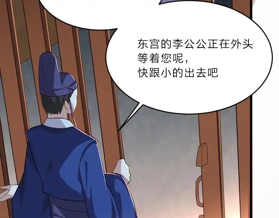 《劝君入我怀》第6话 狱友是神秘红发男子？ 第48页