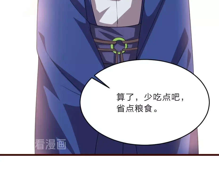 《劝君入我怀》第6话 狱友是神秘红发男子？ 第63页