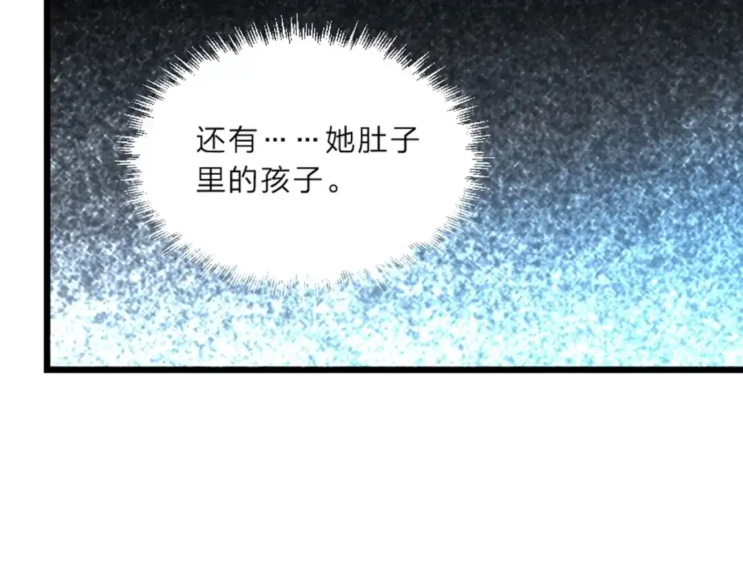 《劝君入我怀》第6话 狱友是神秘红发男子？ 第92页
