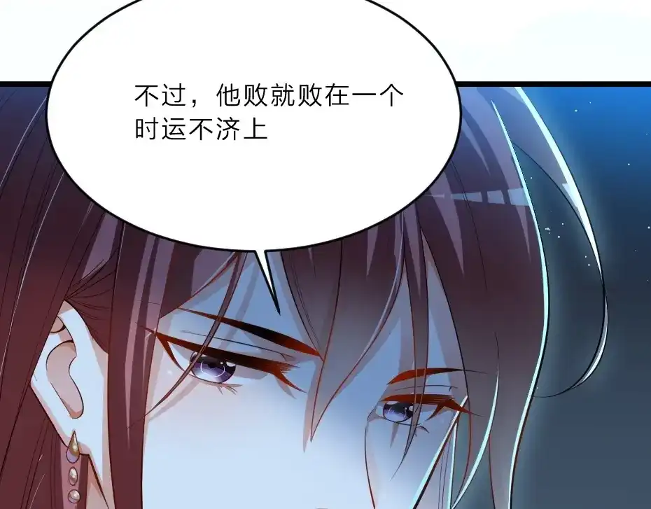 《劝君入我怀》第6话 狱友是神秘红发男子？ 第37页