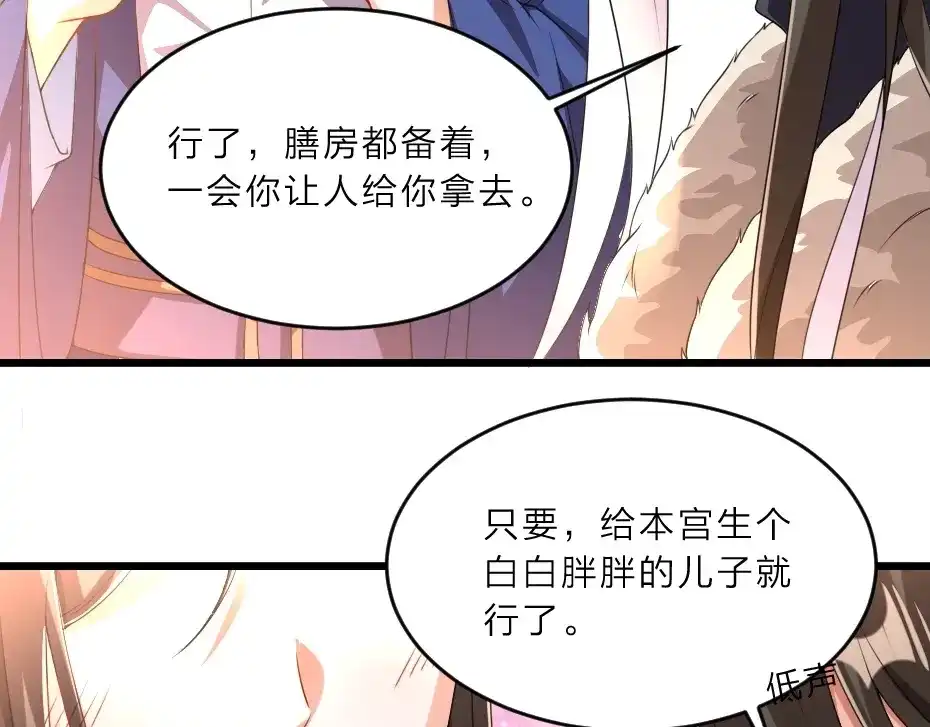 《劝君入我怀》第6话 狱友是神秘红发男子？ 第70页